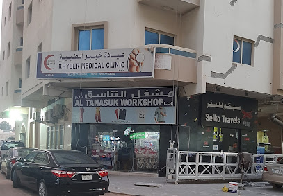 Khyber Medical Clinic Ajman - Fujairah - +971 6 749 6090
