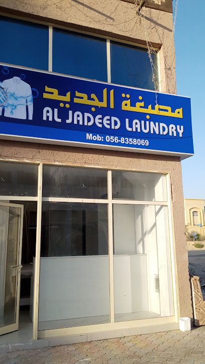 Al jadeed laundry - United Arab Emirates|Al Hamidiya 1 - Ajman|Unnamed Road|CG6F+CVV