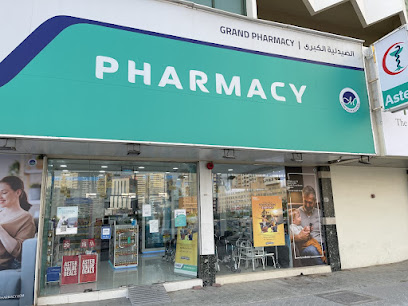 Aster Grand Pharmacy - Ras al Khaimah - +971 6 744 4840