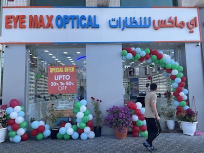 Eyemax optical Muroor abudhabi - Fujairah - +971 50 394 2099