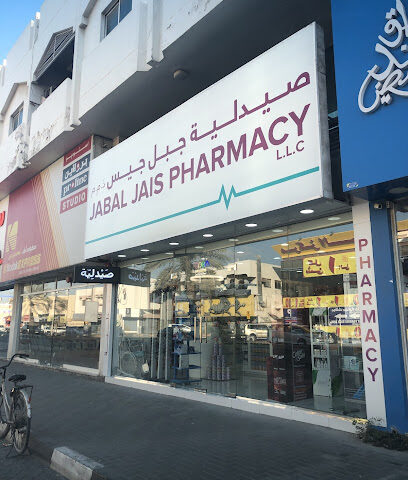 Jabal Jais Pharmacy صيدلية جبل جيس - Ras al Khaimah - +971 6 524 4292