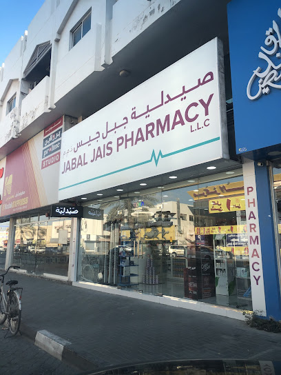 Jabal Jais Pharmacy صيدلية جبل جيس - United Arab Emirates|Halwan Suburb - Industrial Area 4 - Sharjah|107 Sheikh Saqr Bin Khalid Al Qasimi St