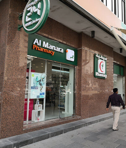 Al Manara Pharmacy - Khalifa Street - Ras al Khaimah - +971 2 626 9966
