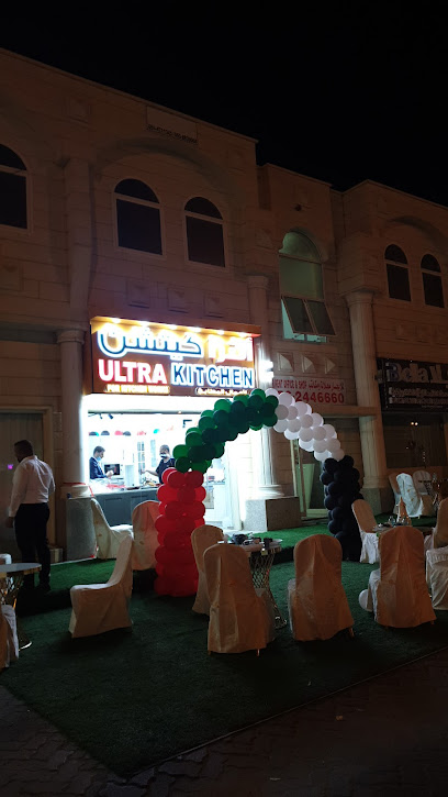 Ultra Kitchen - United Arab Emirates|Abu Dhabi|مقابل سوق العين للهدايا - العين الصناعية شارع السيارات