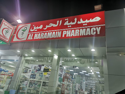 صيدلية الحرمين مقابل مخبز الإمارات دهان رود - Ras al Khaimah - +971 7 233 1571