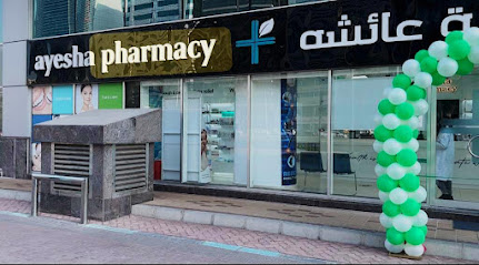 Ayesha Pharmacy - Abu Dhabi - Ras al Khaimah - +971 2 582 2669
