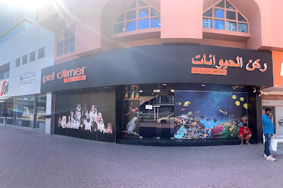 Pet Corner Sheikh Zayed Road - Ras al Khaimah - +971 4 581 4443