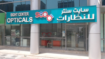Sight Center Opticals - Fujairah - +971 56 575 7631