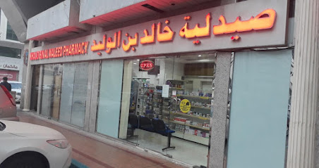 Khalid Bin Waleed Pharmacy - Ras al Khaimah - +971 2 674 4661
