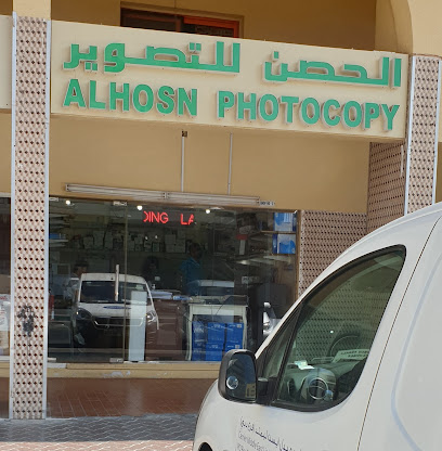 AL HOSN TYPING الحصن مركز لتصويروخدمات الطباعة - Ras al Khaimah - +971 50 814 3228