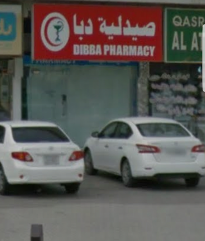 صيدلية دبا - Ras al Khaimah -