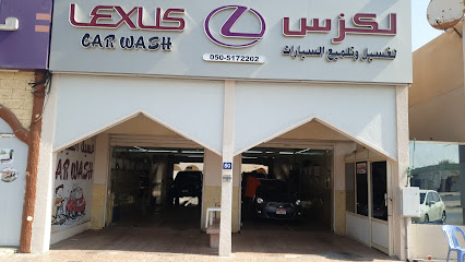 لكزس لغسيل وتلميع السيارات - Dubai - +971 50 360 8900