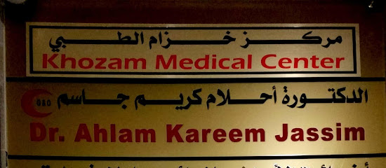 KHOZAM MEDICAL CENTER - Fujairah - +971 7 227 7666