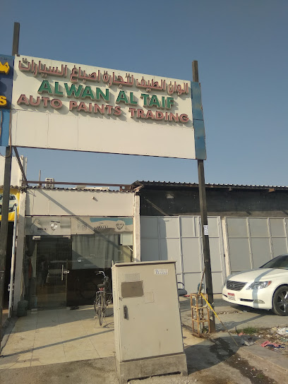 Al Wan Al Taif- Auto Paint Trading - United Arab Emirates|Musaffah - Musaffah Industrial - Abu Dhabi|9GH7+P28