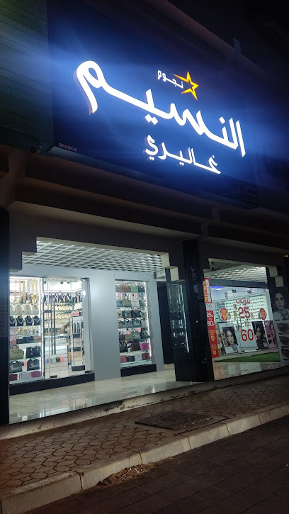 Nujoom Al Naseem Gallery - United Arab Emirates|Al Aamerah - Abu Dhabi|6HF3+R4H