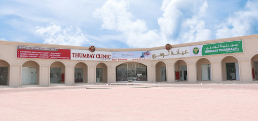 Thumbay Clinic UAQ - Fujairah - +971 6 705 1533