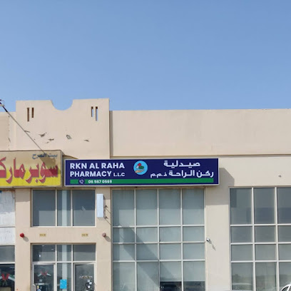 Rkn Al Raha Pharmacy - Ras al Khaimah - +971 55 553 0362