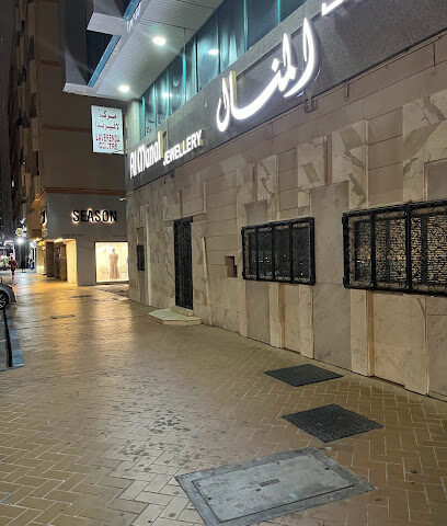 Al Calily Jewellery Retail & Manufacturers - Dubai - +971 2 633 9002