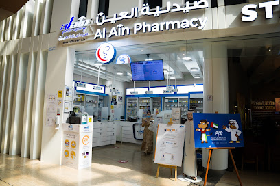Al Ain Pharmacy - Kanad Hospital Branch / صيدلية العين - فرع مشفى كند - Ras al Khaimah - +971 800 500800