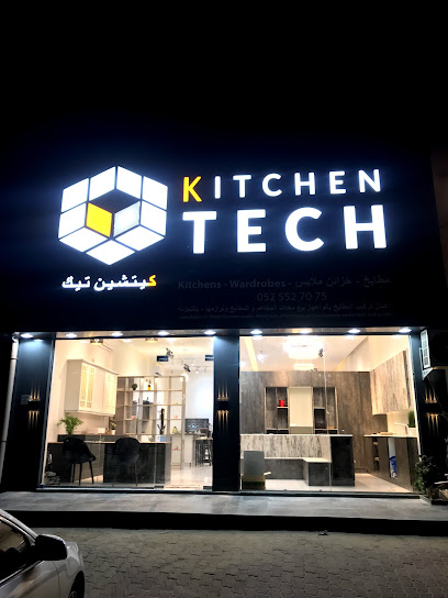 Kitchen tech LLC - United Arab Emirates|Green Belt - Al Madr 2 - Umm Al Quawain|King Faisal Rd|GG7V+9X6