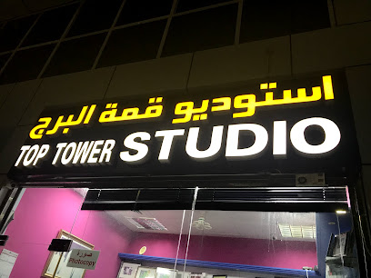Top Tower Studio - Ras al Khaimah - +971 56 240 4147