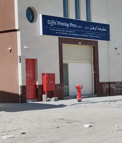 Eiffel Printing Press - Ras al Khaimah - +971 6 535 9136