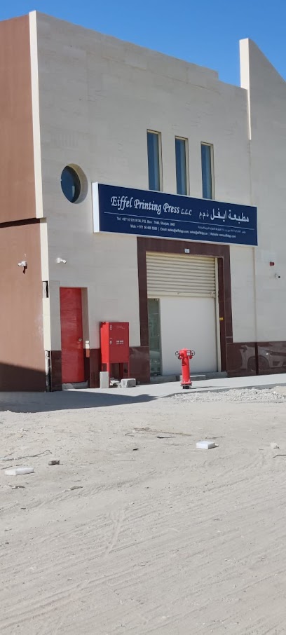 Eiffel Printing Press - United Arab Emirates|Industrial Area - Industrial Area 4 - Sharjah|8CP2+7J8