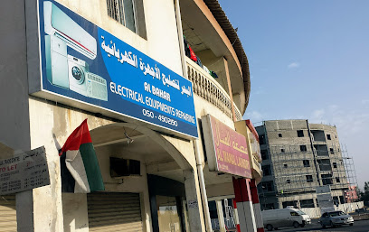 Al Manal Laundry - Dubai - +971 7 221 1180