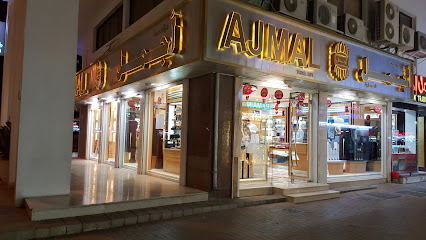 Ajmal Perfumes - Ras al Khaimah - +971 3 766 0090
