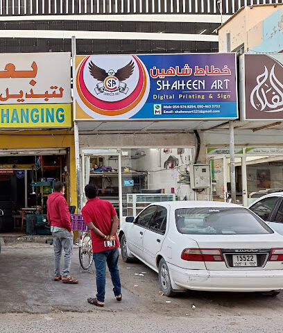 Shaheen Art - Digital Printing & Sign - Ras al Khaimah - +971 54 576 8254