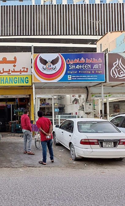 Shaheen Art - Digital Printing & Sign - United Arab Emirates|Al Owan - Al Nakhil 1 - Ajman
