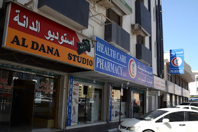 Al Dana Studio - Ras al Khaimah - +971 6 531 5596