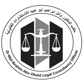مكتب الدكتور وائل ابوعبيد للاستشارات القانونية - Dubai - +971 50 493 6412