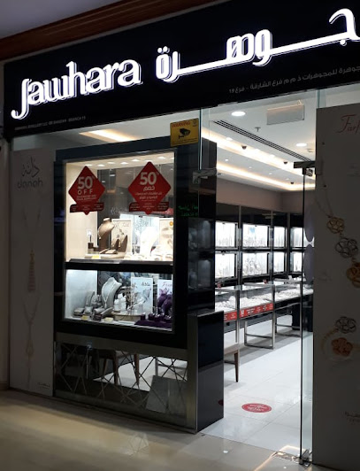 Jawhara Jewellery - Khorfakkan - United Arab Emirates|Sharjah|Sharjah khorfakkan Cooperative Society Street # 2|99R2+RH