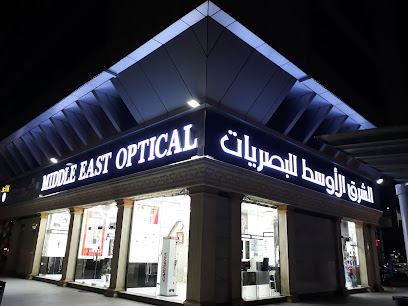 Middle East Optical - Fujairah - +971 2 677 7247