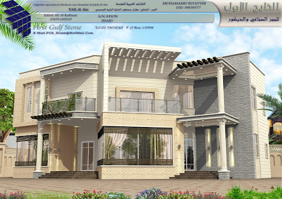 First Gulf Stone - Dubai - +971 3 780 3040