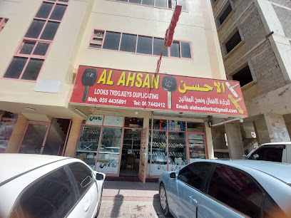 Al Ahsan key shop ajman - Dubai - +971 55 994 8306