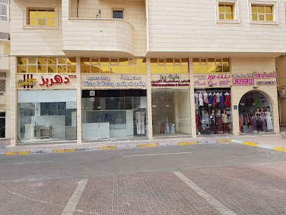 White Rose Perfume and Cosmetic - Ras al Khaimah -