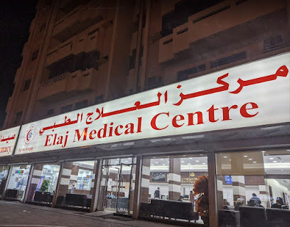 Elaj Medical Centre Ajman - Fujairah - +971 6 741 8880