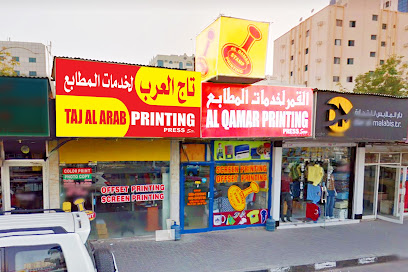 Taj Al Arab Printing Press _ تاج العرب لخدمات المطابع - Ras al Khaimah - +971 50 671 9483