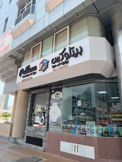 Pet Luxe boutique & Spa (branch) - United Arab Emirates|Al Hisn - W6 - Abu Dhabi|Street