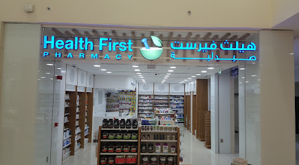 HEALTH FIRST PHARMACY BRANCH 7 - Ras al Khaimah - +971 6 528 5143