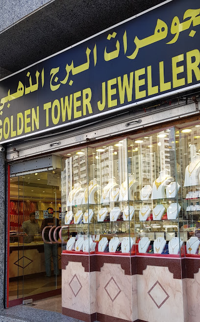 Golden Tower Jewellery - United Arab Emirates|Al Danah - Zone 1 - Abu Dhabi|Sheikh Hamdan Bin Mohammed Street (Hamdan Street)|F9P5+PR4