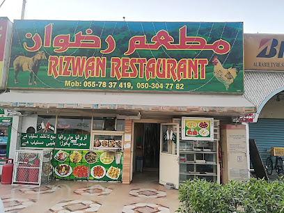 Rizwan Restaurant - Fujairah - +971 50 304 7782