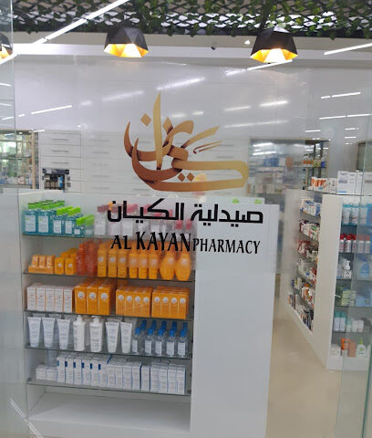 Alkayan Pharmacy - Ras al Khaimah -