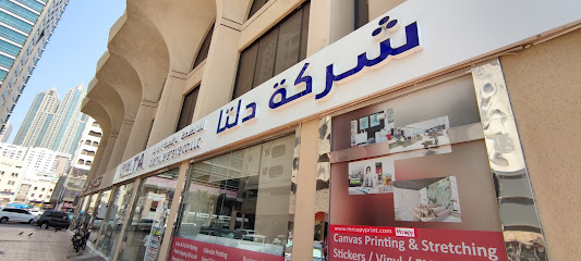 Delta Digital Systems Co. L.L.C - Ras al Khaimah - +971 2 673 5745