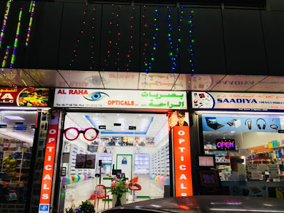 Al Raha opticals ajman - Fujairah - +971 50 296 8798