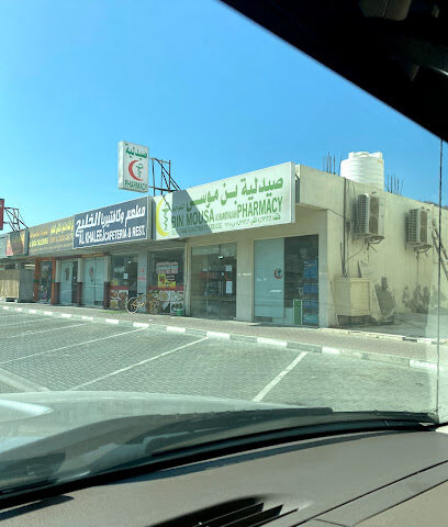 Bin Mousa Pharmacy - Ras al Khaimah - +971 9 238 7008