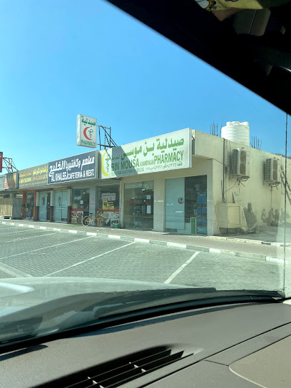 Bin Mousa Pharmacy - United Arab Emirates|Hatin - Sharjah|88WX+47X
