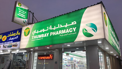 Modern Pharmacy Br.6 - Al Nakheel, RAK - Ras al Khaimah - +971 7 223 6269